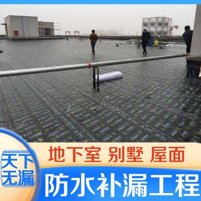 地下工程防潮防霉與防水施工的綜合解決方案